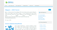 Desktop Screenshot of ihakimov.ru